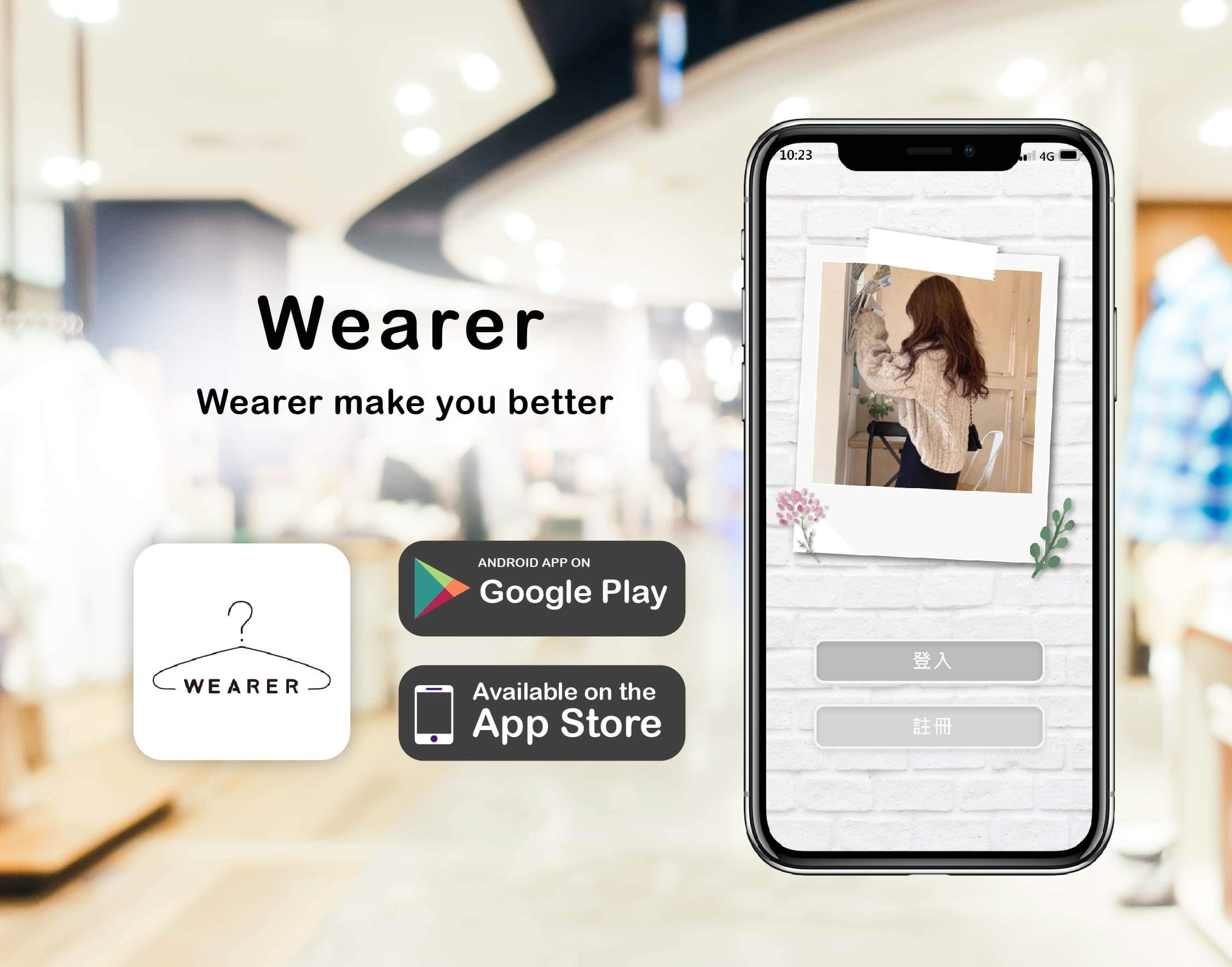 wearer_app